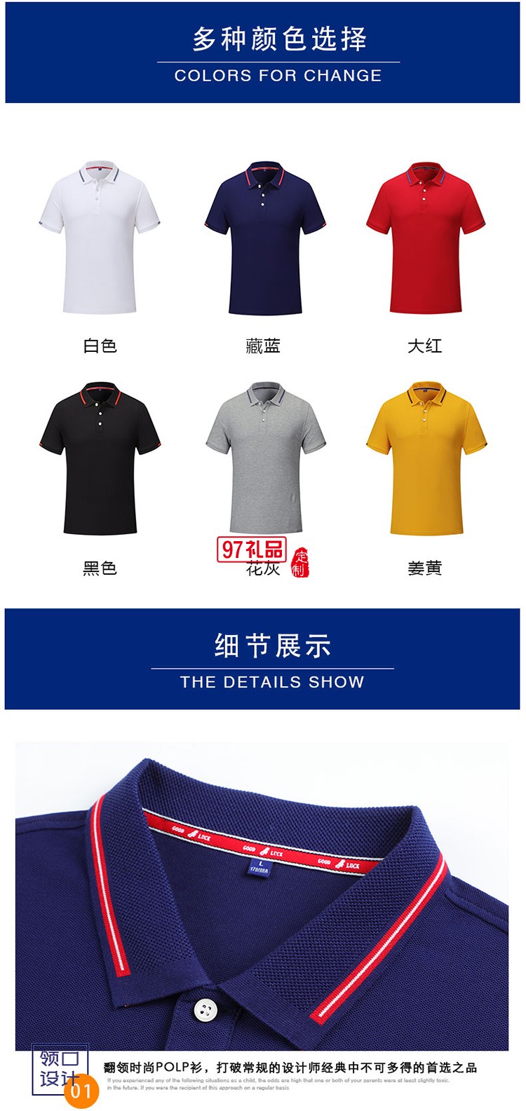 經(jīng)典珠地翻領可定制logoPOLO衫定制Polo衫員工服飾廣告衫