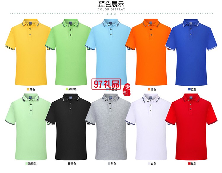 純棉雙邊翻領可定制logo定制Polo衫員工服飾廣告衫