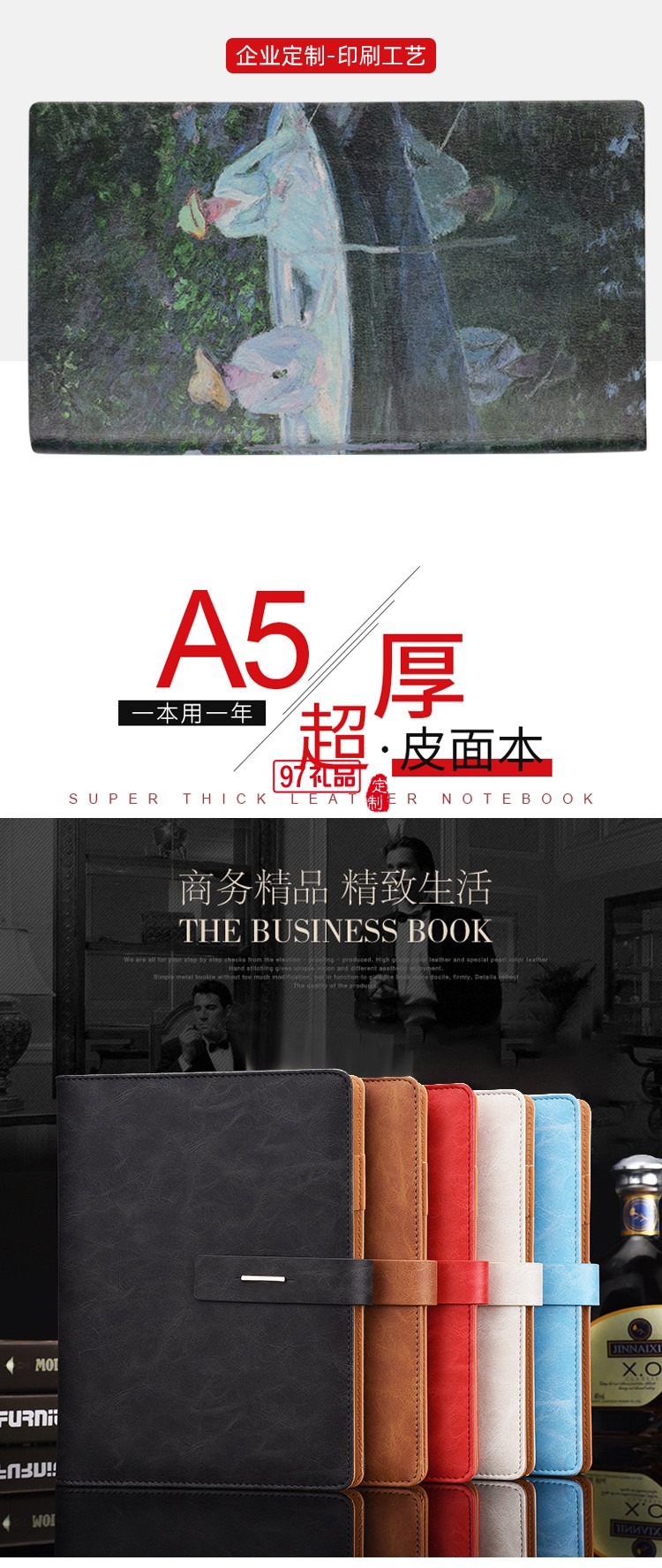 活頁會議記錄本定做logo內(nèi)頁彩頁公司廣告禮品定制