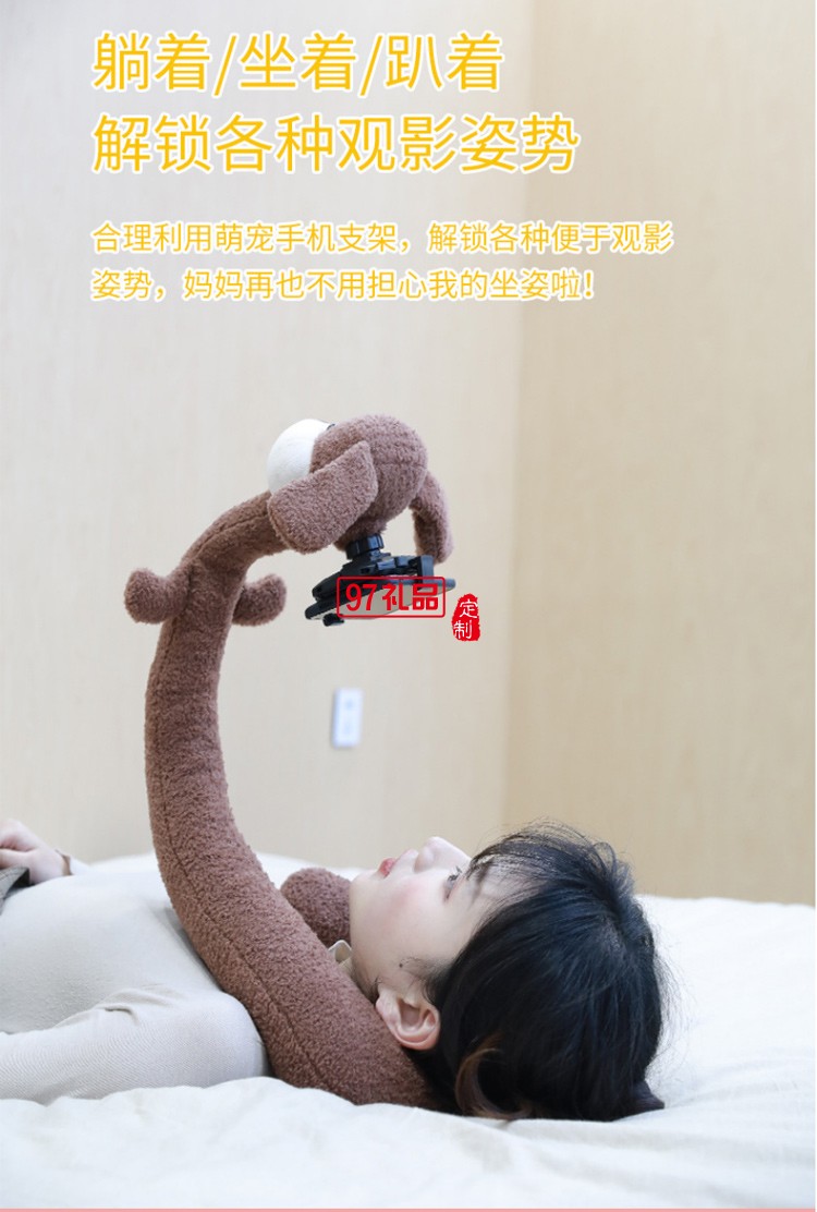 可愛卡通護(hù)頸枕懶人手機支架