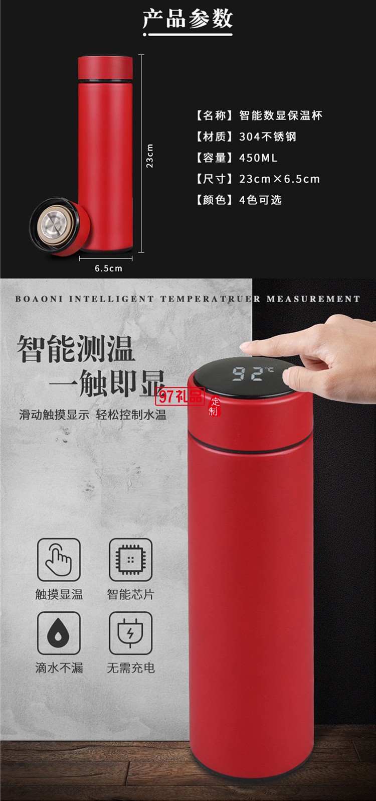 保溫杯移動電源商務(wù)套裝