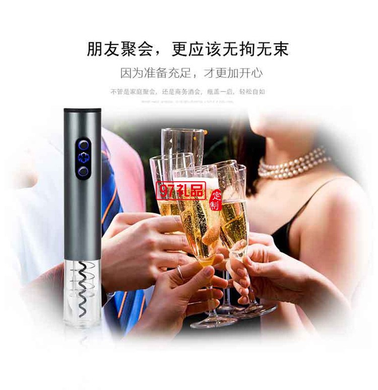 電動(dòng)紅酒開瓶器禮盒套裝