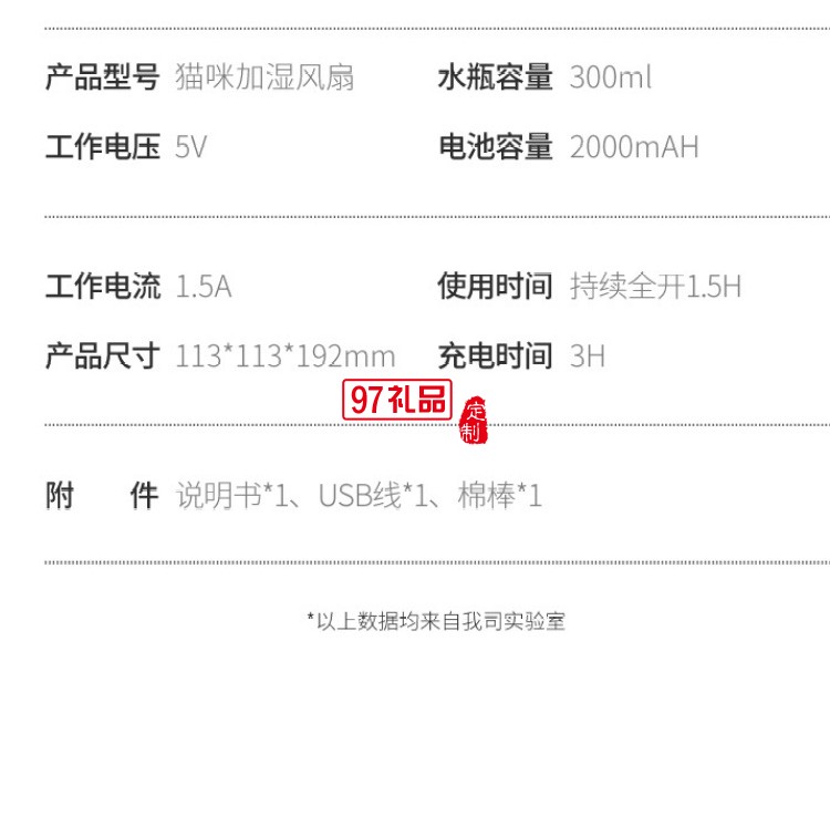 可愛小貓噴霧風扇USB小電扇便攜手持小風扇可定制logo