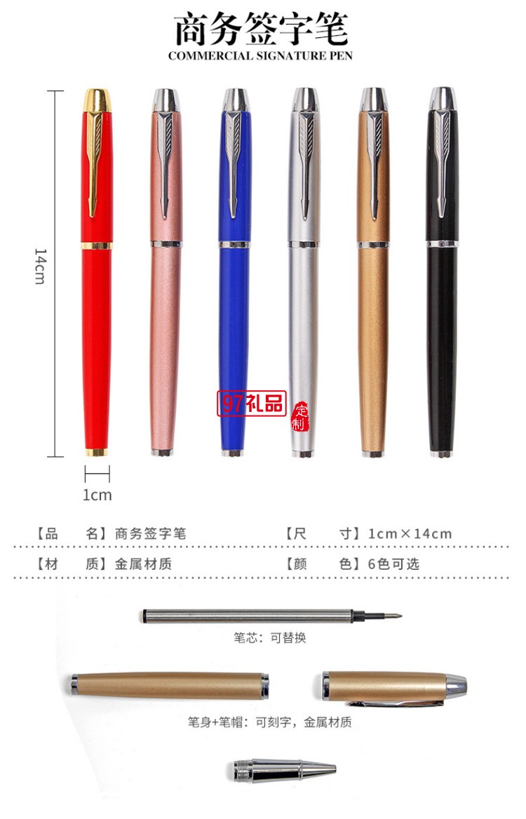 U盤簽字筆移動電源套裝