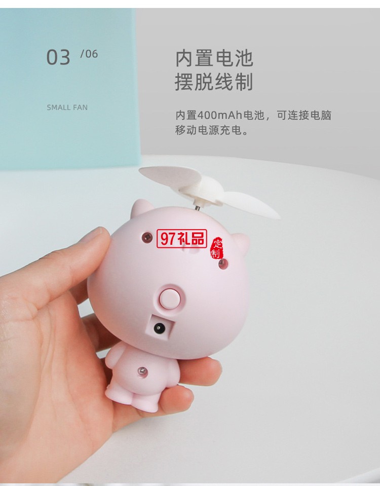 迷你手持便攜式usb充電 迷你風(fēng)扇 可定制logo