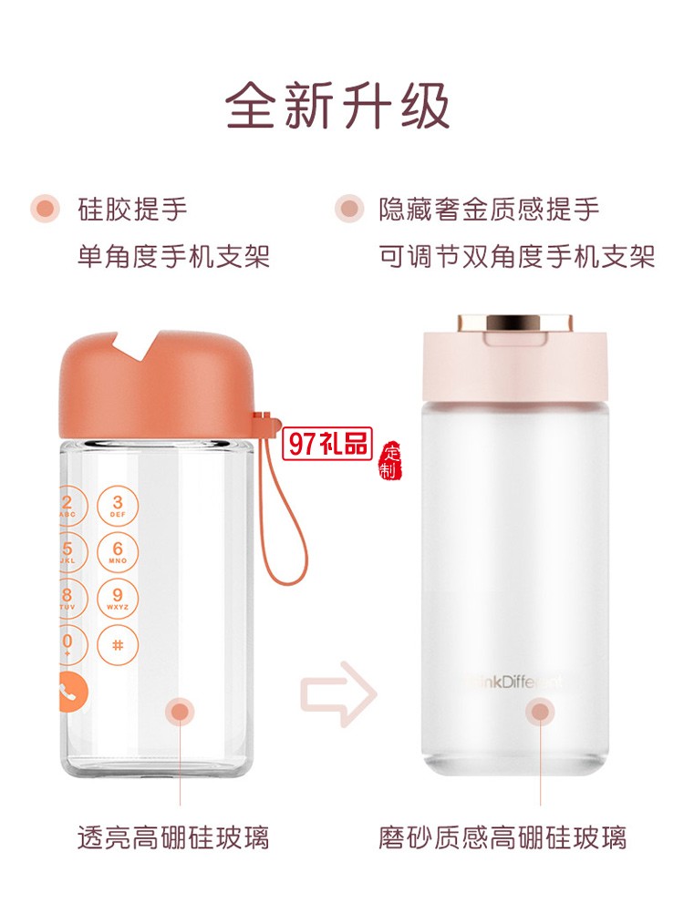 玻璃杯可愛男女手機支架韓版ins學(xué)生便攜卡通禮品杯子定制