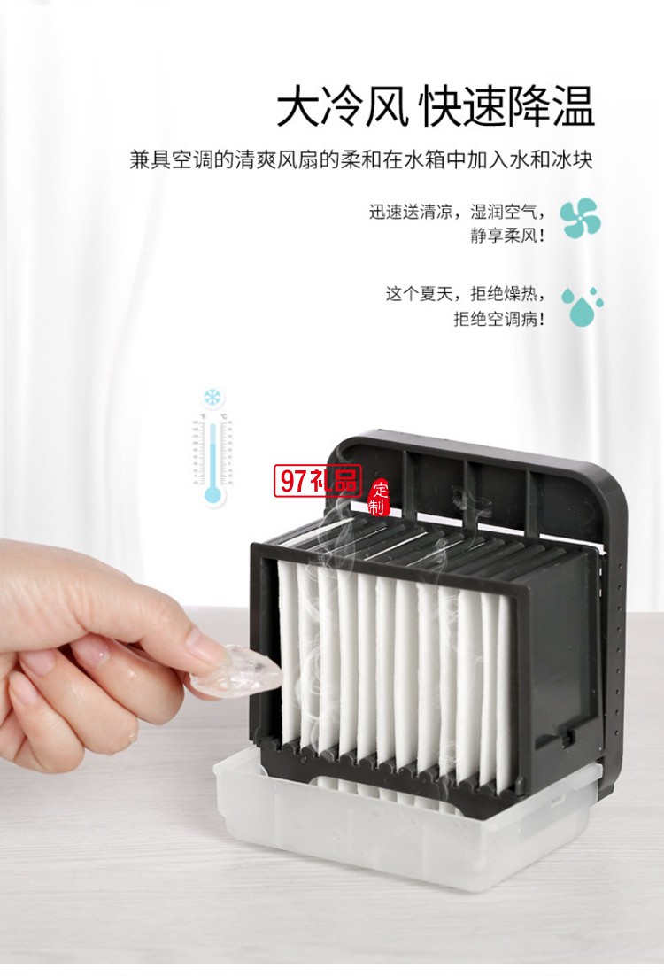 夏季新款迷你便捷桌面冷風機制冷冷氣移動小空調(diào)小型促銷禮品定制