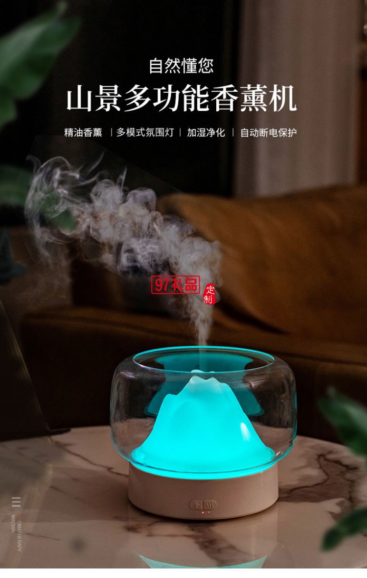 納米級細膩霧化兩檔定時調節(jié)功能山景香薰機