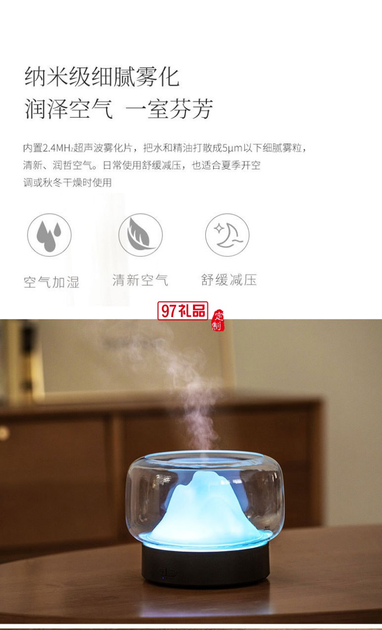納米級細膩霧化兩檔定時調節(jié)功能山景香薰機