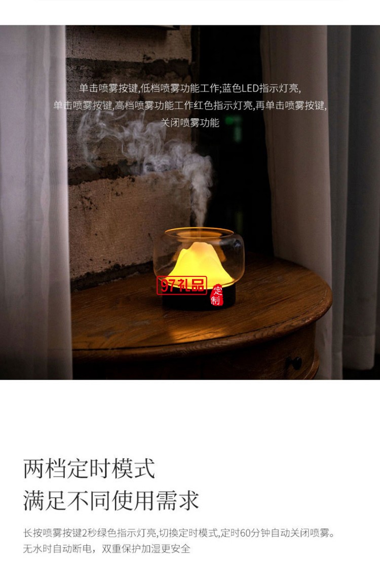納米級細膩霧化兩檔定時調節(jié)功能山景香薰機
