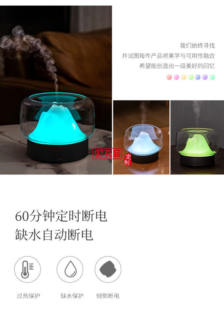 納米級細膩霧化兩檔定時調節(jié)功能山景香薰機