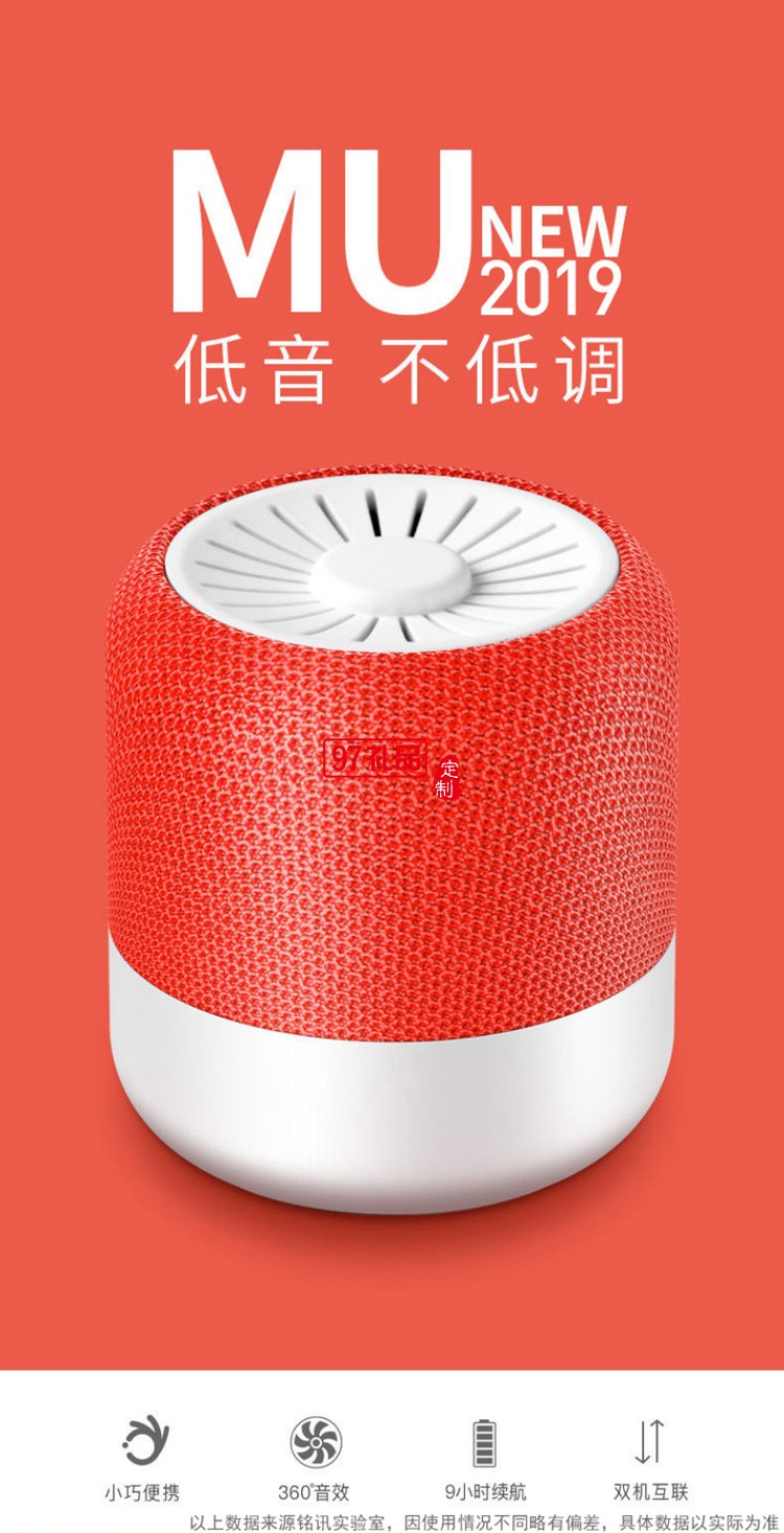 無線藍(lán)牙音箱圓柱形可定制logo