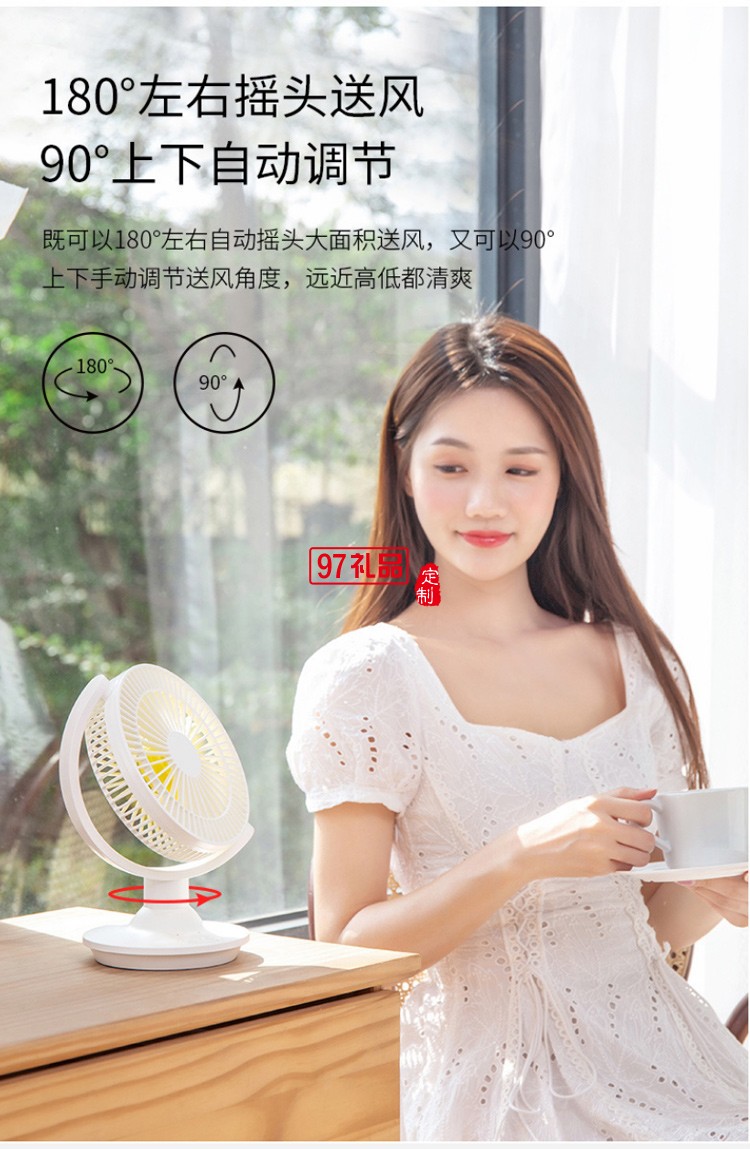  夏季桌面搖頭風扇辦公室移動便攜小風扇活動小禮品定制