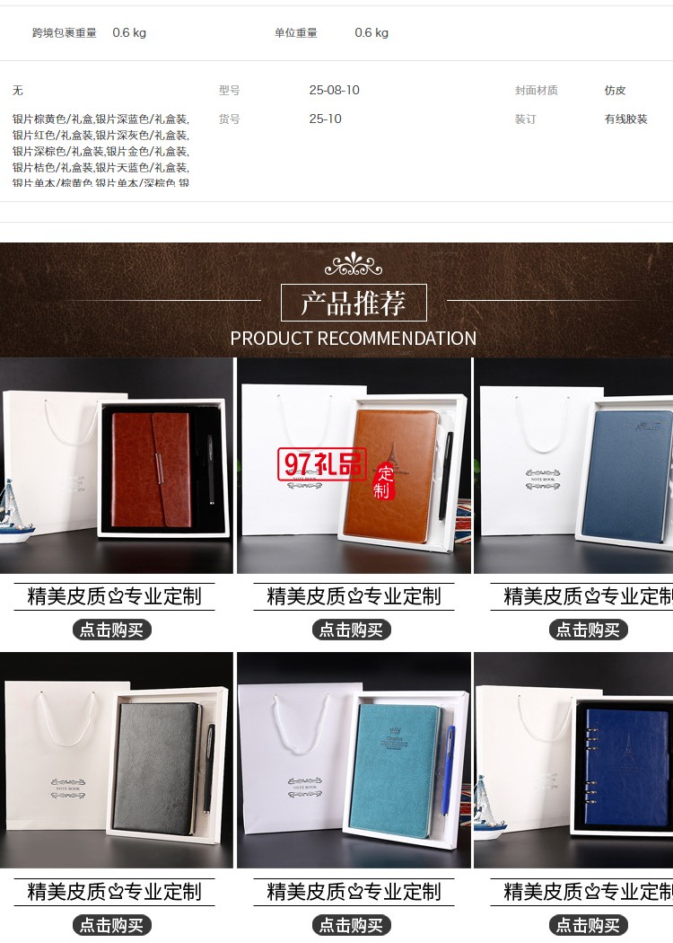 A5筆記本禮盒套裝PU皮面商務記事本帶筆辦公文教手帳本子定制logo