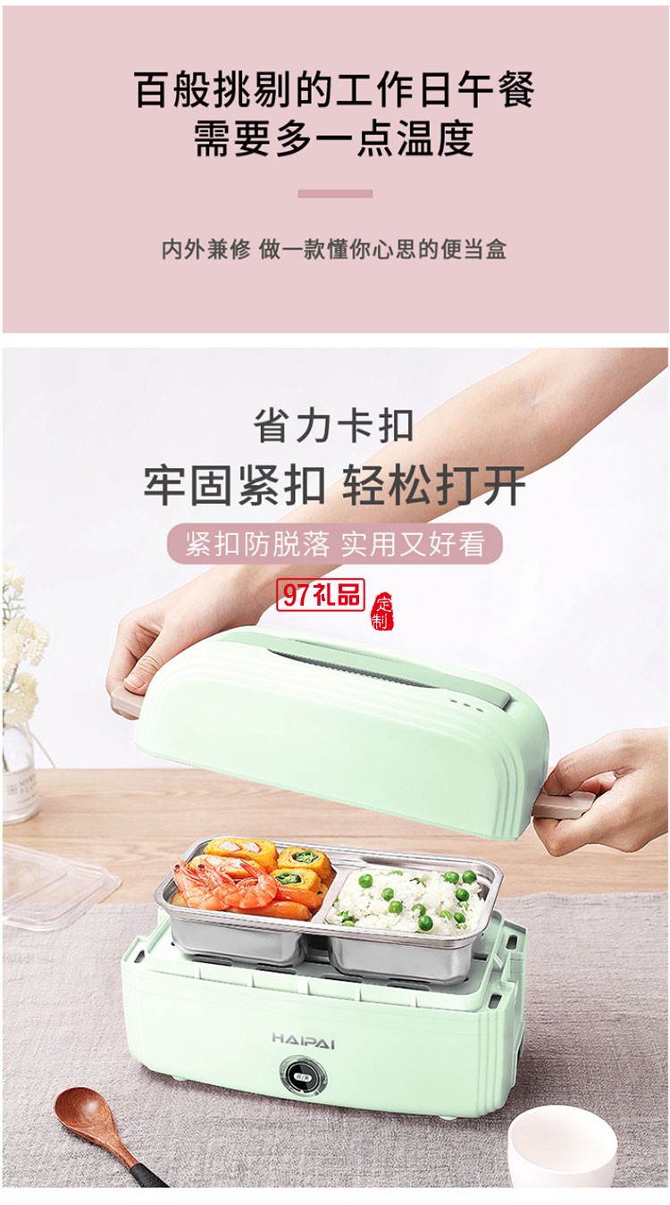 海牌電熱飯盒抗菌插電蒸汽加熱自熱蒸煮熱飯神器