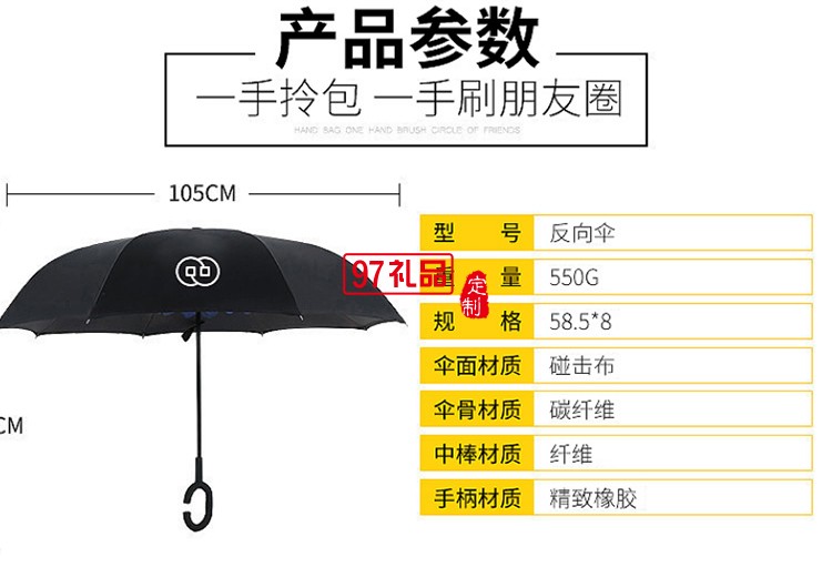 創(chuàng)意反向傘雙層 可站立反轉汽車晴雨傘可定制logo活動小禮品