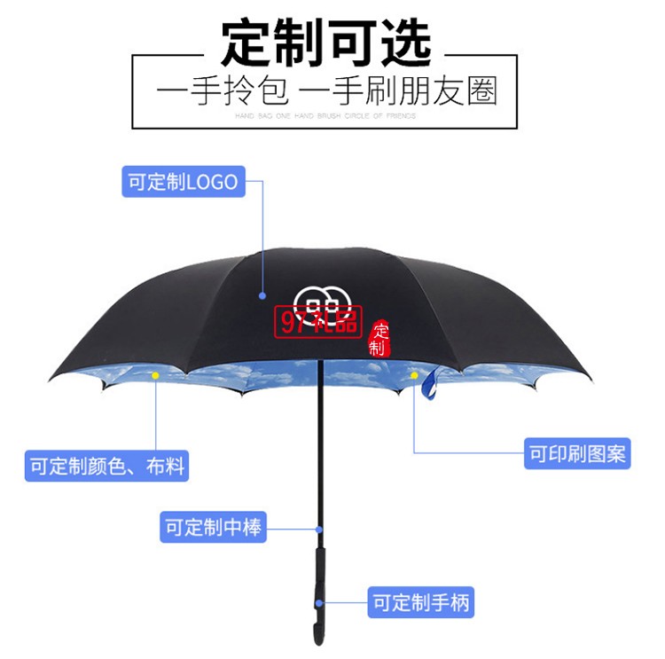創(chuàng)意反向傘雙層 可站立反轉汽車晴雨傘可定制logo活動小禮品