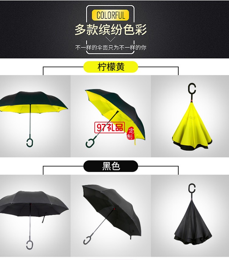 創(chuàng)意反向傘雙層 可站立反轉汽車晴雨傘可定制logo活動小禮品