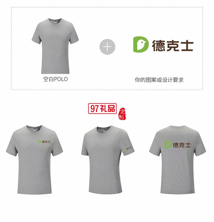 超親膚柔軟透氣高品質(zhì)圓領(lǐng)T時尚T商務(wù)T恤LOGO定制