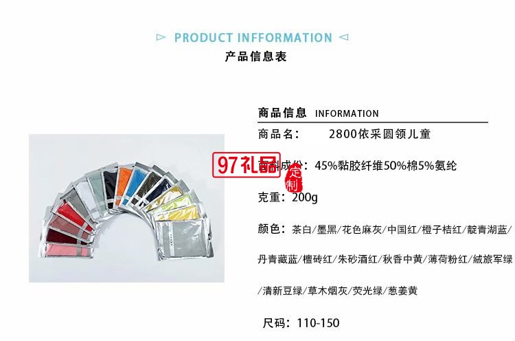 時尚親子裝超親膚柔軟圓領T恤LOGO定制