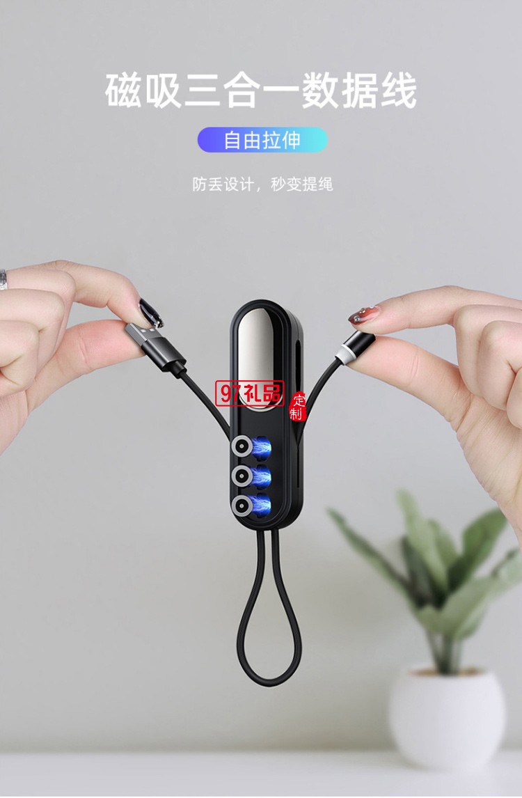 磁吸手機(jī)通用數(shù)據(jù)線一拖三適用蘋果安卓type-c磁性充電線