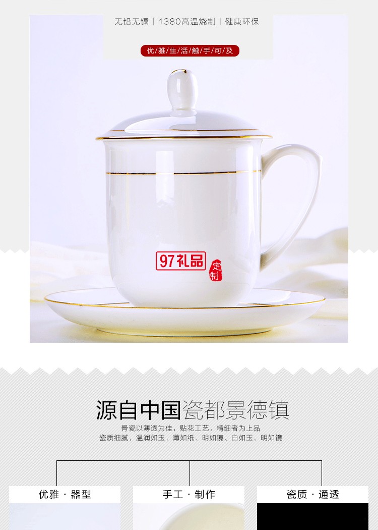 辦公杯批發(fā)景德鎮(zhèn)陶瓷杯帶蓋手工描金水杯會議杯碟骨瓷茶杯可定制