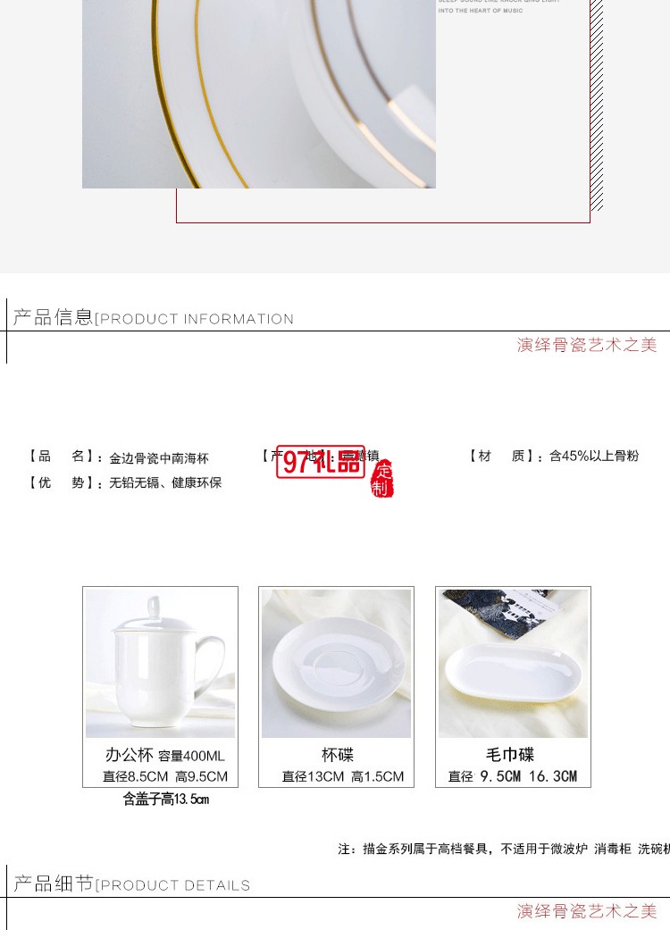 辦公杯批發(fā)景德鎮(zhèn)陶瓷杯帶蓋手工描金水杯會議杯碟骨瓷茶杯可定制