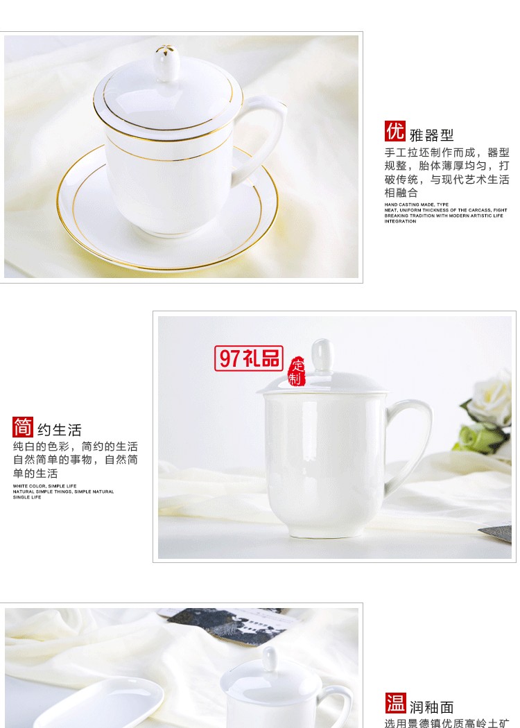 辦公杯批發(fā)景德鎮(zhèn)陶瓷杯帶蓋手工描金水杯會議杯碟骨瓷茶杯可定制