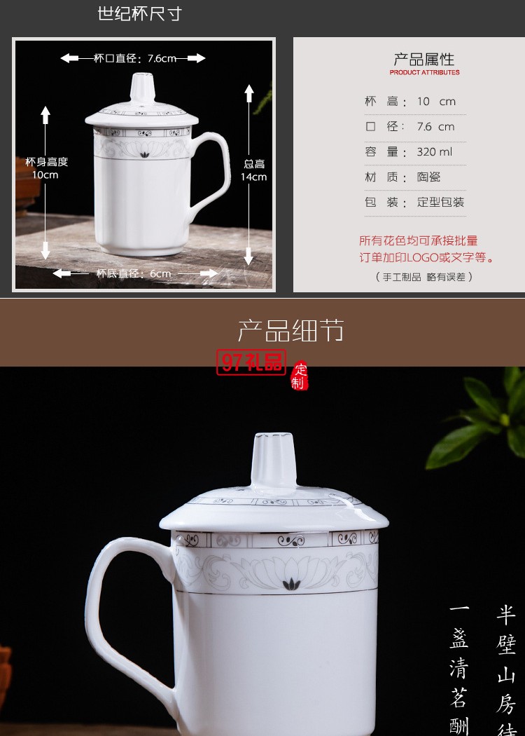 景德鎮(zhèn)陶瓷杯子帶蓋茶杯水杯辦公杯 瓷杯定制 酒店會(huì)議室泡茶杯子