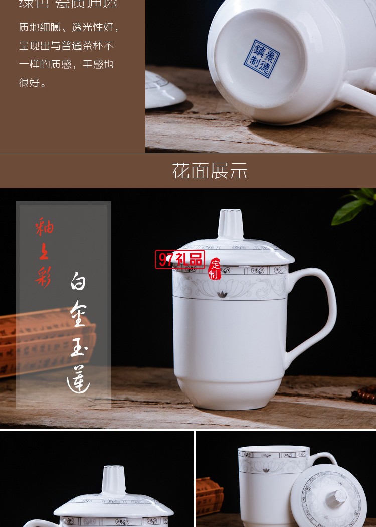 景德鎮(zhèn)陶瓷杯子帶蓋茶杯水杯辦公杯 瓷杯定制 酒店會(huì)議室泡茶杯子