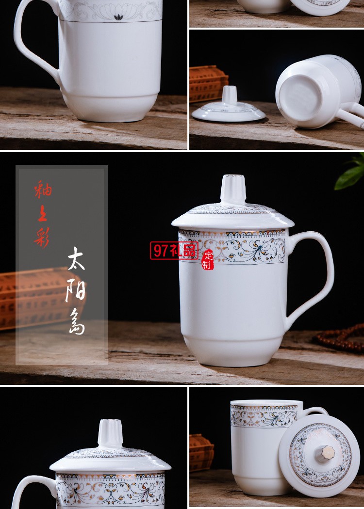 景德鎮(zhèn)陶瓷杯子帶蓋茶杯水杯辦公杯 瓷杯定制 酒店會(huì)議室泡茶杯子