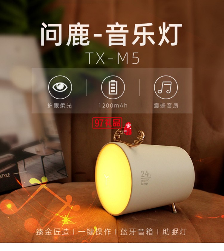 音樂(lè)燈智能無(wú)線(xiàn)藍(lán)牙音箱女生迷你便攜小音響高音質(zhì)司廣告禮品定制