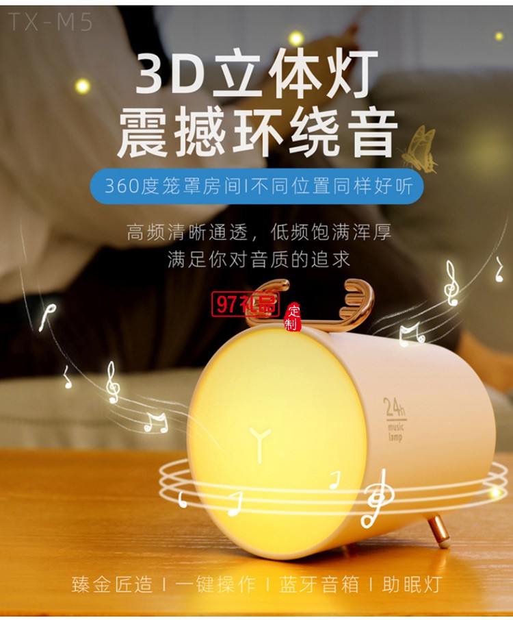 音樂(lè)燈智能無(wú)線(xiàn)藍(lán)牙音箱女生迷你便攜小音響高音質(zhì)司廣告禮品定制