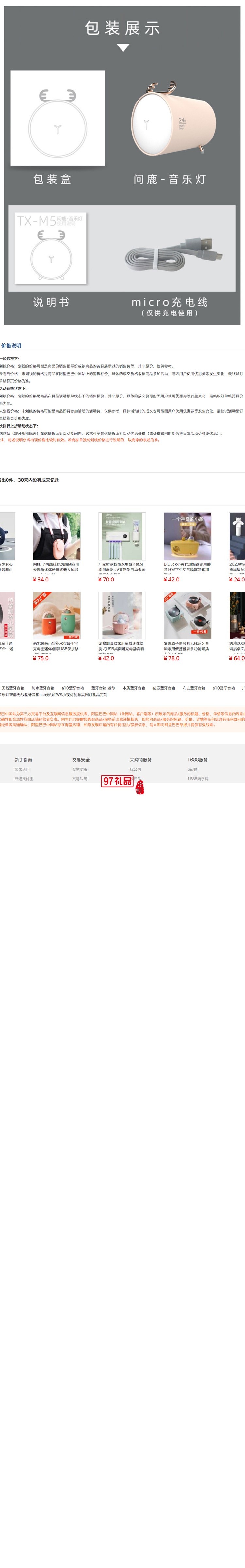 音樂(lè)燈智能無(wú)線(xiàn)藍(lán)牙音箱女生迷你便攜小音響高音質(zhì)司廣告禮品定制