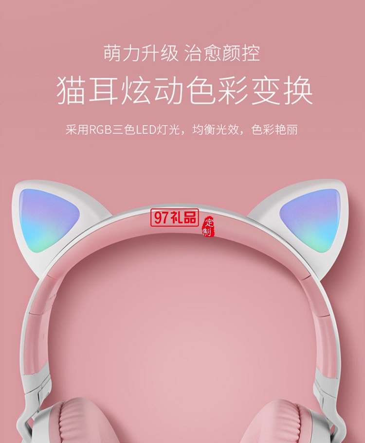 可愛貓耳朵耳機頭戴式無線藍牙耳機