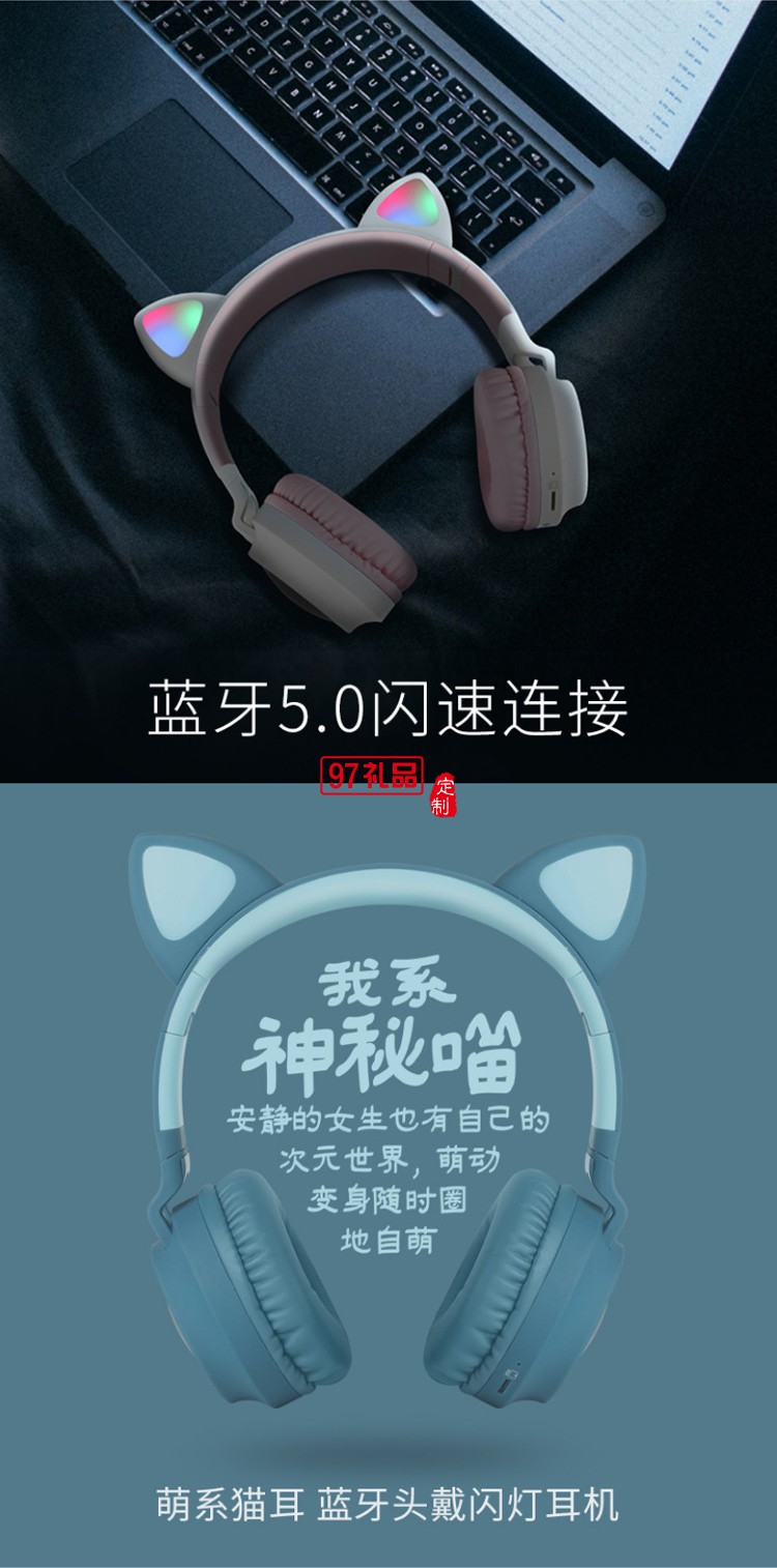 可愛貓耳朵耳機頭戴式無線藍牙耳機
