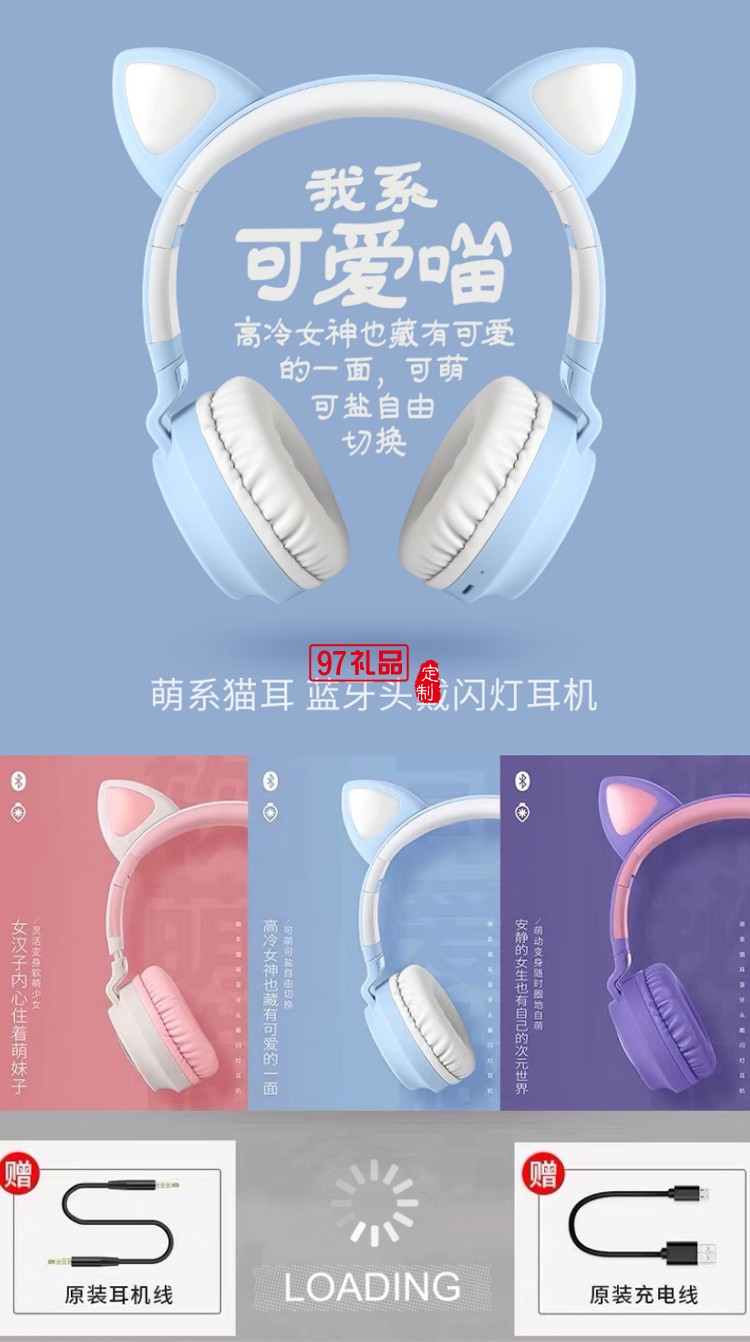 可愛貓耳朵耳機頭戴式無線藍牙耳機