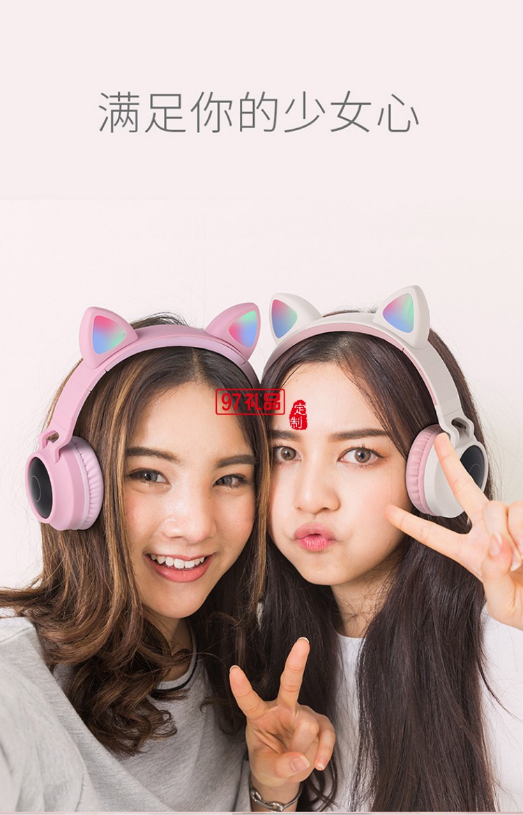 可愛貓耳朵耳機頭戴式無線藍牙耳機