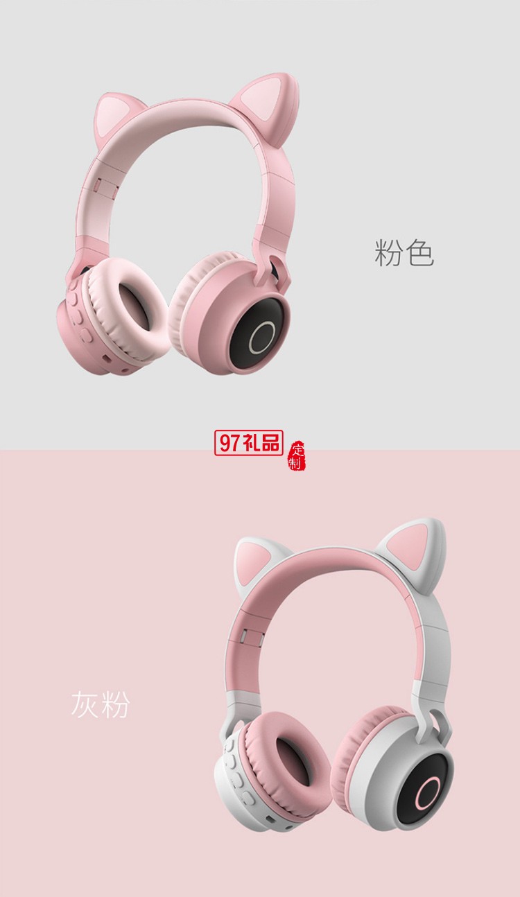 可愛貓耳朵耳機頭戴式無線藍牙耳機
