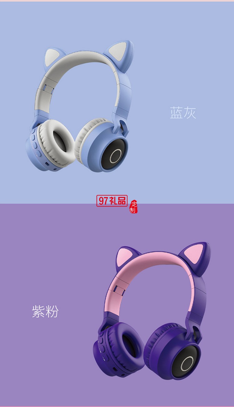 可愛貓耳朵耳機頭戴式無線藍牙耳機