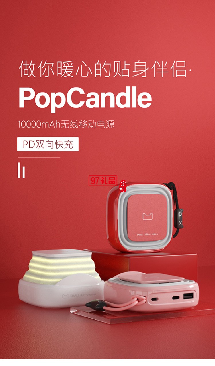 天貓定制PD快充移動(dòng)電源充電寶