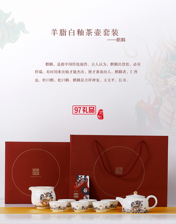 國潮風陶瓷茶具功夫茶具套裝陶瓷茶壺茶杯茶盞整套高端商務禮品定制