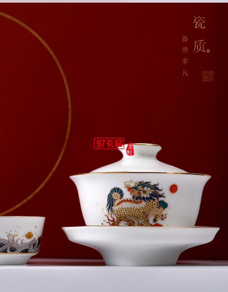 國潮風陶瓷茶具功夫茶具套裝陶瓷茶壺茶杯茶盞整套高端商務禮品定制