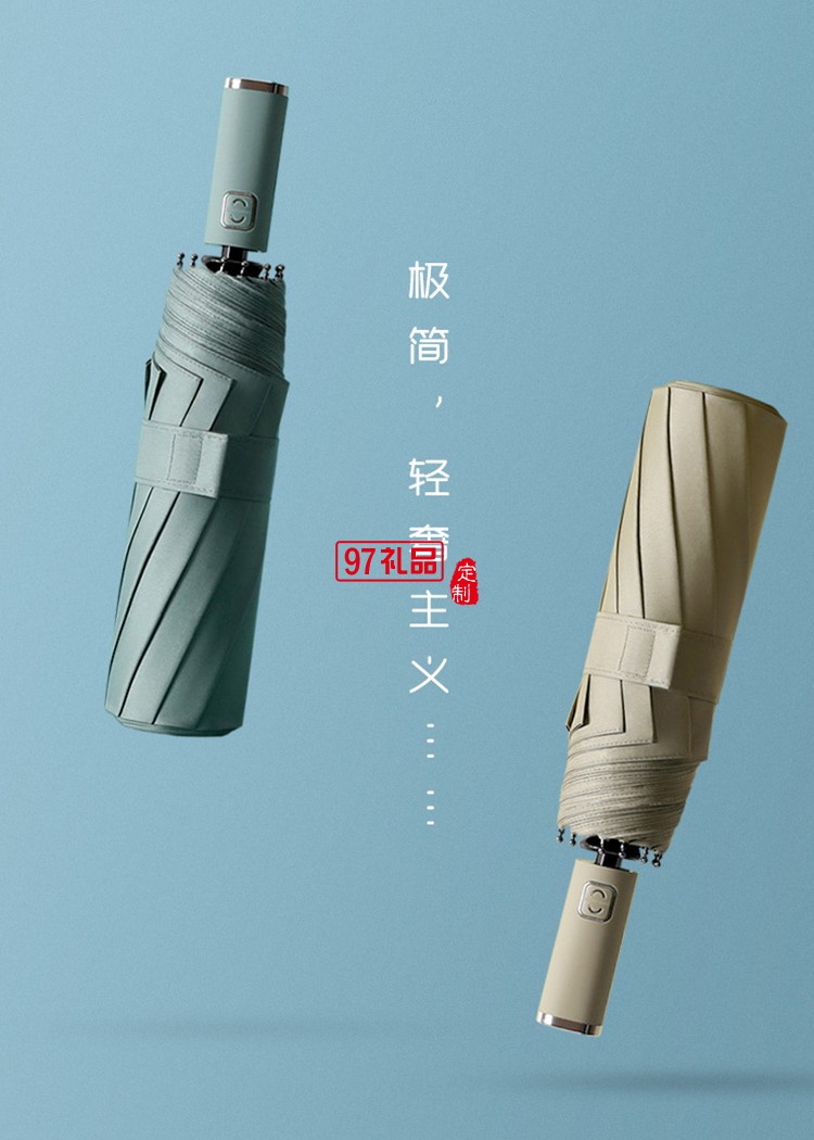 十二骨三折全自動雨傘定制加印logo廣告雨傘商務(wù)黑膠遮陽傘