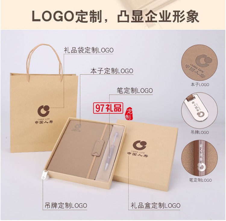 中國(guó)人壽定制筆記本筆套裝記事本禮盒企業(yè)公司定制logo