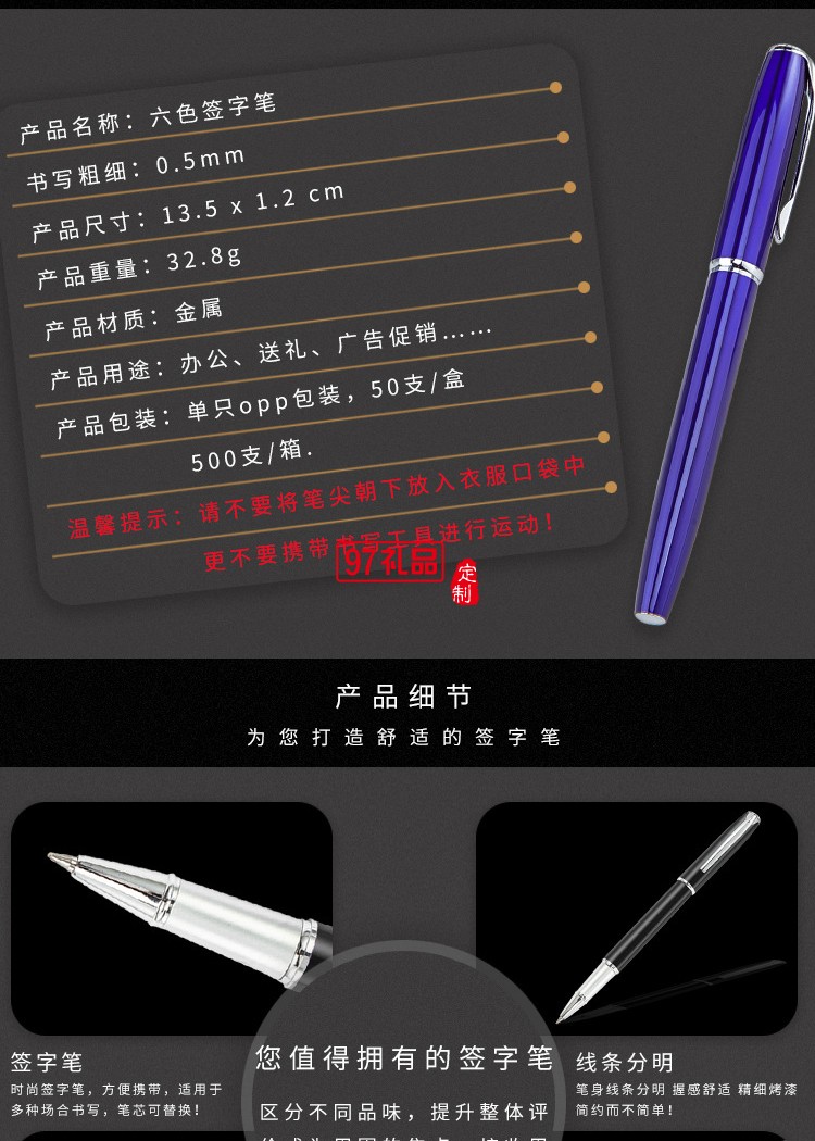 創(chuàng)意文具金屬中性筆定制logo 水筆辦公用品商務簽字筆廠家批發(fā)