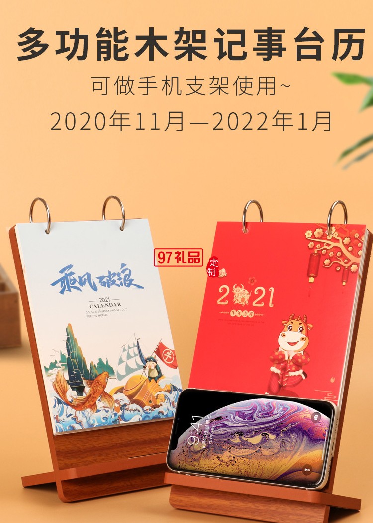 2021年臺歷創(chuàng)意臺歷桌面商務擺件