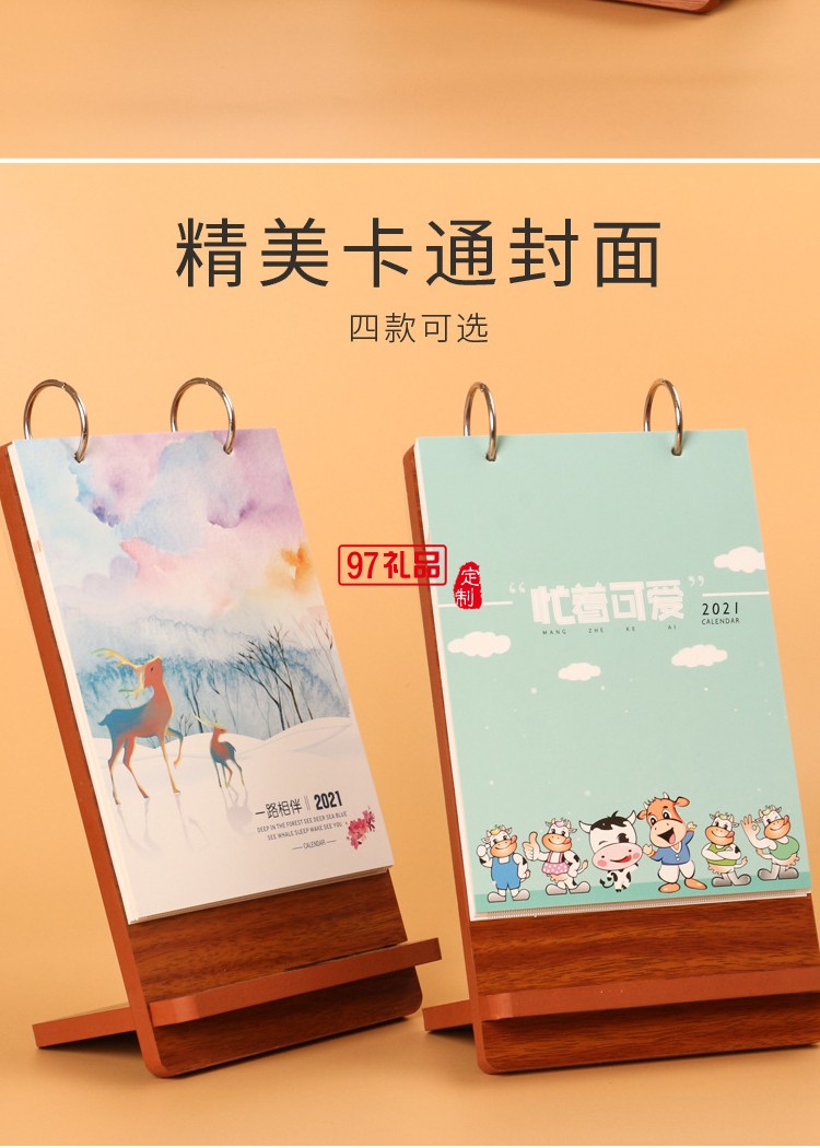 2021年臺歷創(chuàng)意臺歷桌面商務擺件