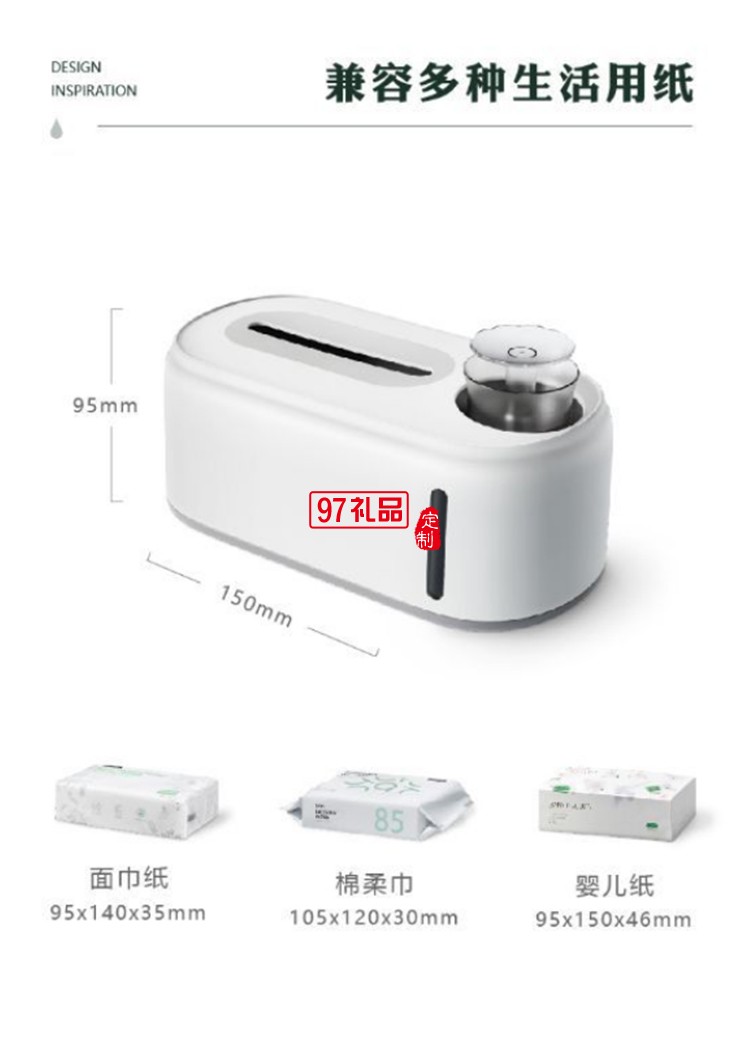 大號(hào)加濕器抽紙盒