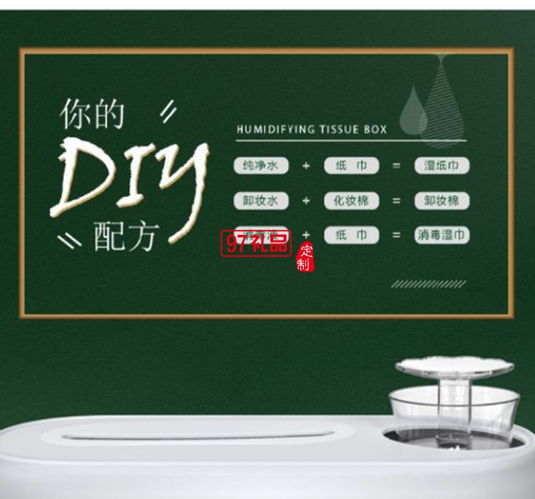 大號(hào)加濕器抽紙盒